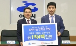 여수시와 업무협약 체결 및 장학금 전달