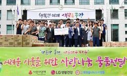 희망을 나누는 사람들, 중랑구 이웃들에 한가위 선물 