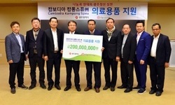 광주시 캄보디아 캄퐁스퓨에 의료용품 전달 - ‘(사)희망을 나누