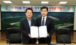 홍천군-희망을나누는사람들 업무협약 및 장학금전달식