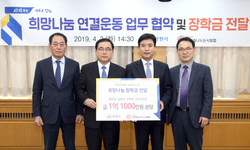 창원시-(사)희망을나누는사람들, 협약 체결