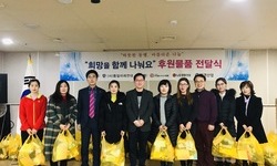 통일미래연대 후원물품 전달식 