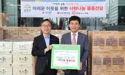LG생활건강, 희망을 나누는 사람들, 금천구에 사랑나눔 물품 전