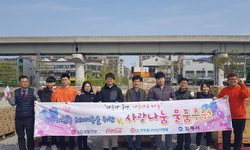 희망을 나누는 사람들, 김해시에 2억4000만원 성품 전달