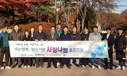 희망사-양천사랑복지재단에 사랑나눔 물품전달