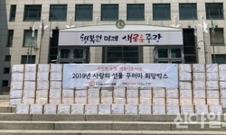 희망을나누는사람들, 소외 아동들에게 ‘사랑을 담은 희망박스’ 전