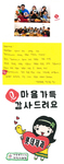 자혜원에서 온 감사편지~