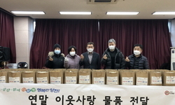 (사)희망을나누는사람들 3000만원 상당 생활용품 지원