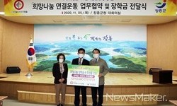 장흥군-희망을나누는사람들, 아동 청소년 지원 업무협약