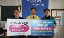충청남도 취약계층에 마스크 등 3억원 상당 생필품 전달