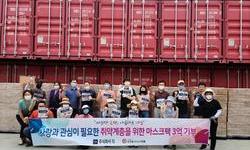 ㈜긱 (GIK CO.,LTD), 희망을나누는사람들과 함께 취약계