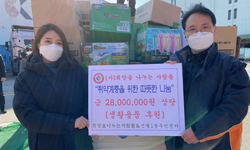 (사)희망을나누는사람들 신월1동 취약계층에 생활용품 후원