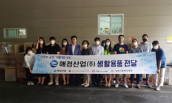 애경산업·희망을나누는사람들, 양천사랑복지재단에 1억원 상당 물품