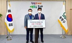 중랑구, 희망을나누는사람들로부터 사랑나눔물품 전달받아