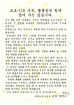 육군 제39사단에서 온 음료수 후원 감사편지