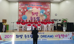 2019 희망 두드림 나눔행사 