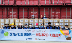 마포구 관내 저소득 아동 300명에게 희망 박스 지원