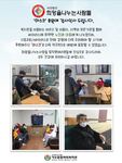 마스크 후원 감사편지 - 거모종합사회복지관