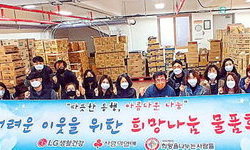 제주 희망원 후원 물품 전달