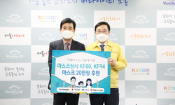마스크상사 KF80, KF94 마스크 20만장 도봉구에 전달