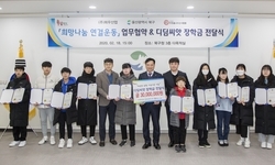 울산북구 업무협약&디딤씨앗장학금 전달식