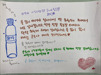 어울마루에서 보내준 물품후원 롤링페이퍼
