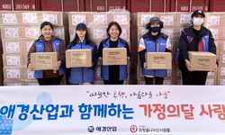 애경산업, 가정의 달 맞아