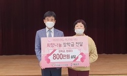 (사) 희망을나누는사람들, 해남 아동 장학금 전달