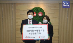 희망을나누는사람들, 저소득가정 아동 위해 사랑의열매 6천만 원 