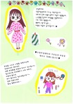 소망자립센터에서 보내준 감사편지