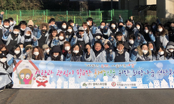 (주)엘에스화장품과 함께 사랑의 온도 올리는 연탄나눔봉