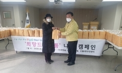 양천구 신월6동과 함께하는 희망드림용품 나눔 캠페인