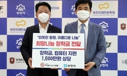 부천시·희망을나누는사람들 희망나눔 연결운동 협약