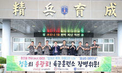 (사)희망을 나누는 사람들, 육군훈련소 장병 위문품 전달