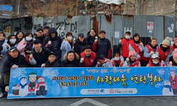 하이자산운용과 상도동에서 펼친 연탄나눔봉사
