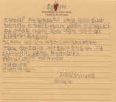 양천구장학생에게서온 감사편지