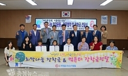 홍성군-희망을나누는사람들, 학생 꿈 지원 '맞손'
