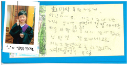 희망을나누는사람들에게 온 감사편지 입니다.