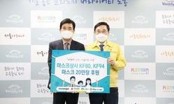 도봉구 '희망을 나누는 사람들’로부터 8000만원 상당 마스크 
