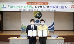 이천시·희망을나누는사람들, 청소년 지원 맞손