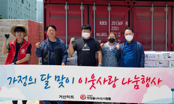 거산미트 후원 돼지고기1200kg 사회복지시설 36개소