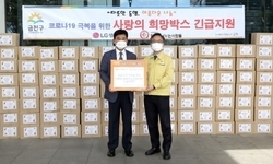 금천구 소외계층 주민위해 희망박스 100상자 전달