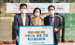 희망을 나누는 사람들, 양천구에 사랑나눔
