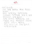 장흥군 장학생들에게서 온 편지