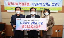 김해시 아동 장학생 20명에게 3년간 디딤씨앗장학금 후원 