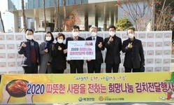 애경산업, 취약계층에 김장김치 전달
