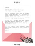 희망편지