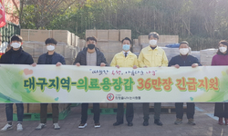 대구지역에 의료용장갑 36만장 긴급지원