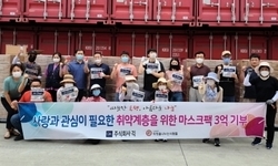 전국 기초수급가정과 한부모가정에 마스크팩 전달