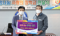 (사)희망을나누는사람들, 보령시에 후원물품 및 장학금 기탁